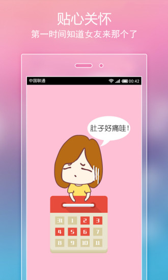 小恩爱 v8.10.0图