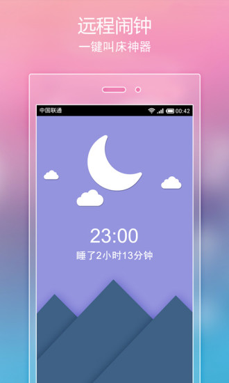 小恩爱 v8.10.0图