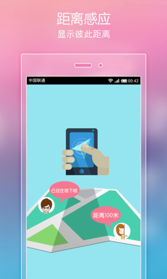 小恩爱 v8.10.0图