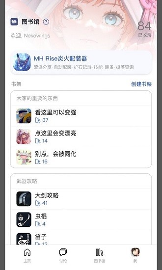 mew社区 v1.16.21-0图