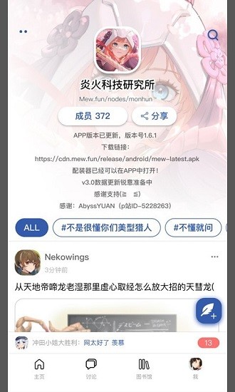 mew社区 v1.16.21-0图