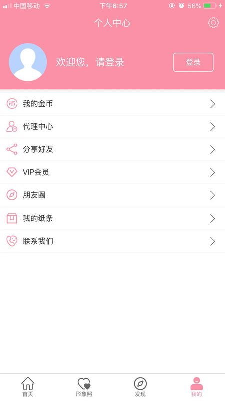 交友盲盒 v2.2图