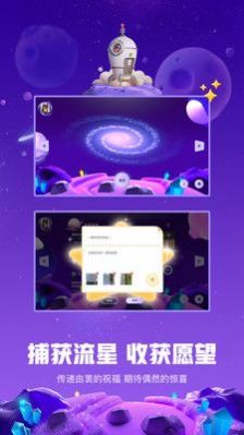 白日梦星球交友app v1.0.0图