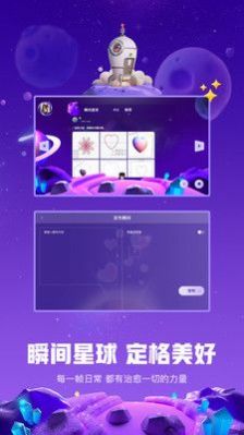 白日梦星球交友app v1.0.0图