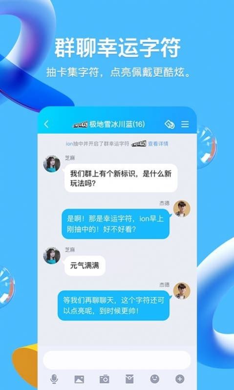 腾讯QQ v8.9.5图