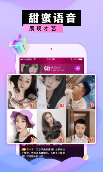 蜜港交友app最新版 v1.2.8图