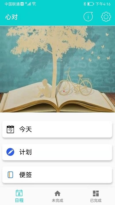 心对视频交友 v0.0.1图