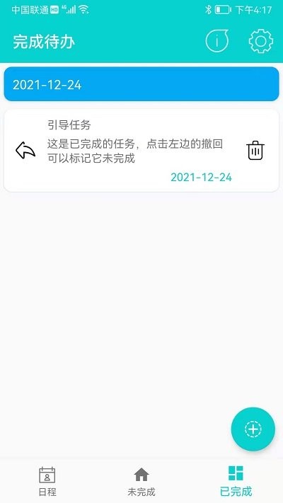 心对视频交友 v0.0.1图