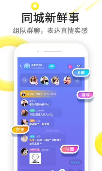 伊对相亲交友app v7.5.616图