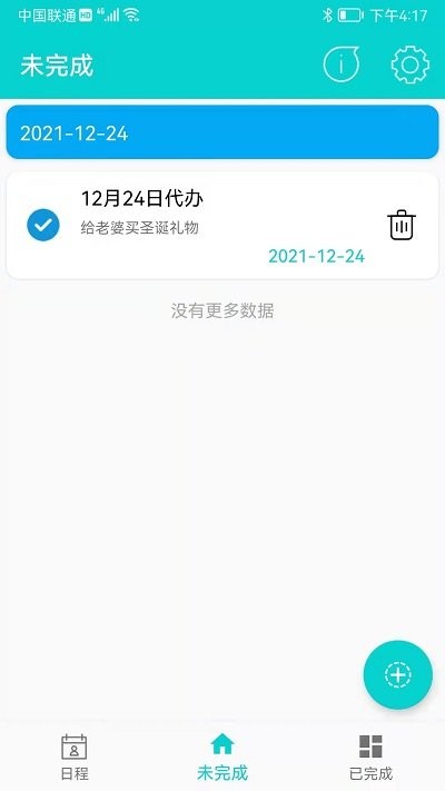 心对视频交友 v0.0.1图