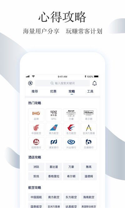 飞客茶馆 v6.29.1图