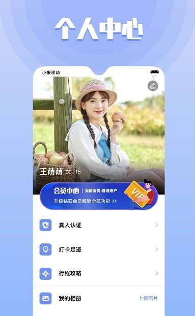 果旅视频 v1.1.1图