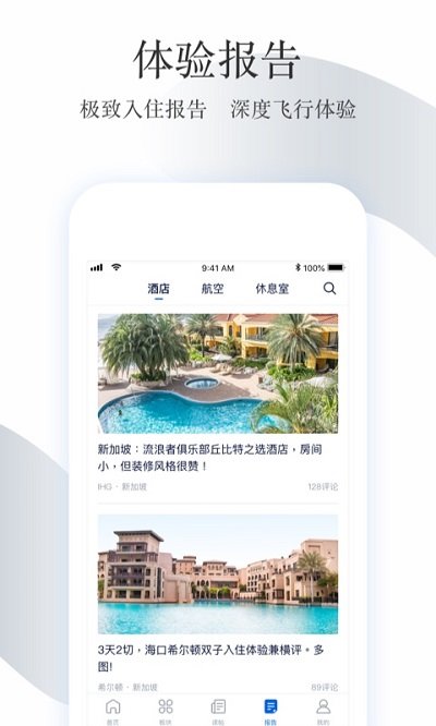 飞客茶馆 v6.29.1图