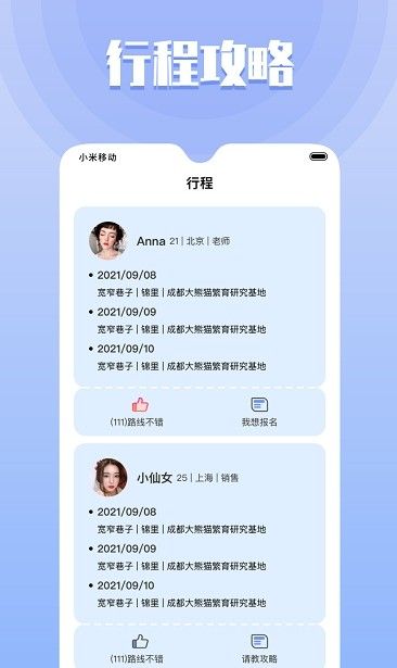 果旅视频 v1.1.1图