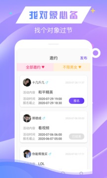 克拉交友2023 v1.0.1图