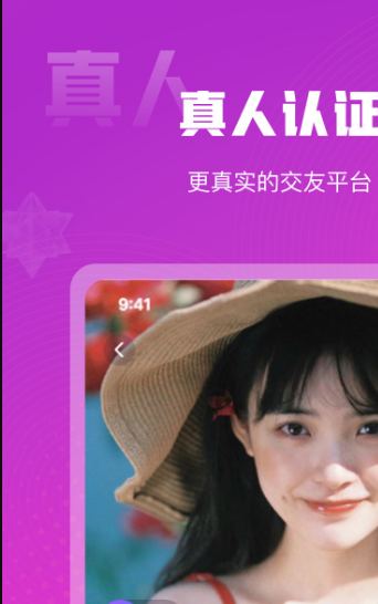 心心相念 v1.0.0图