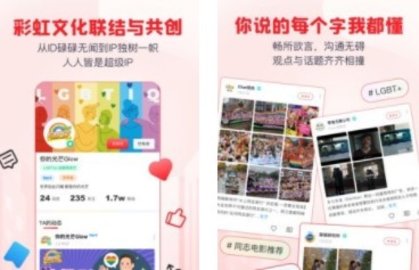 抖抖男同 v4.04图