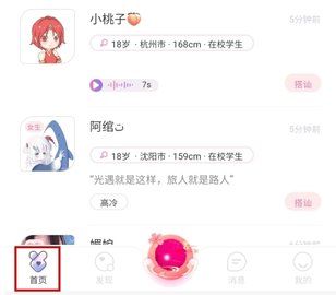 抖抖男同 v4.04图