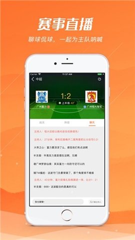 nba视频直播海豚 v4.05图