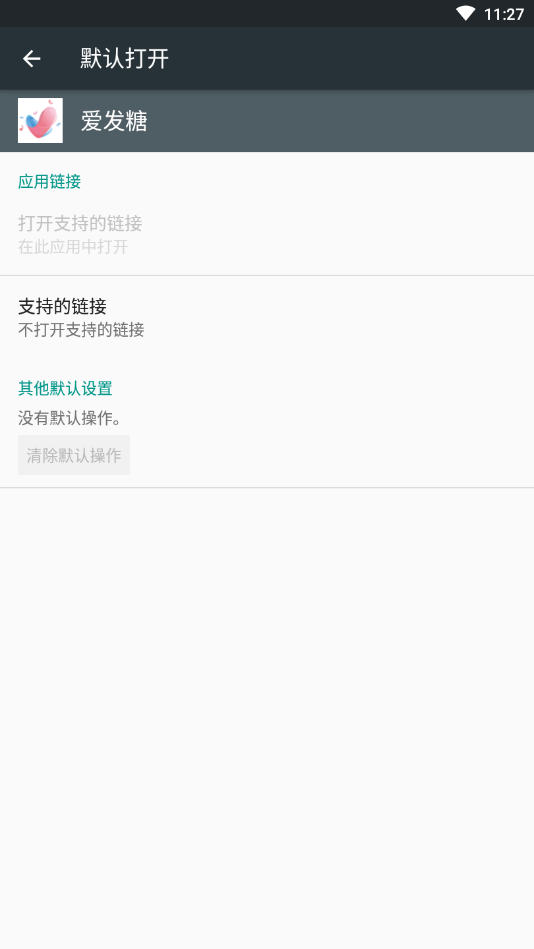 爱发糖 v5.5.2图