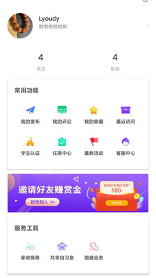 轻留app v1.0图