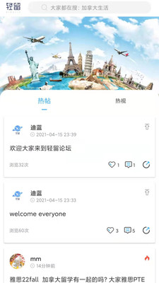 轻留app v1.0图