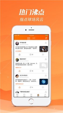 nba视频直播海豚 v4.05图