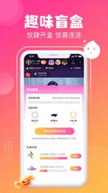 漂漂聊天交友 v1.3.40图