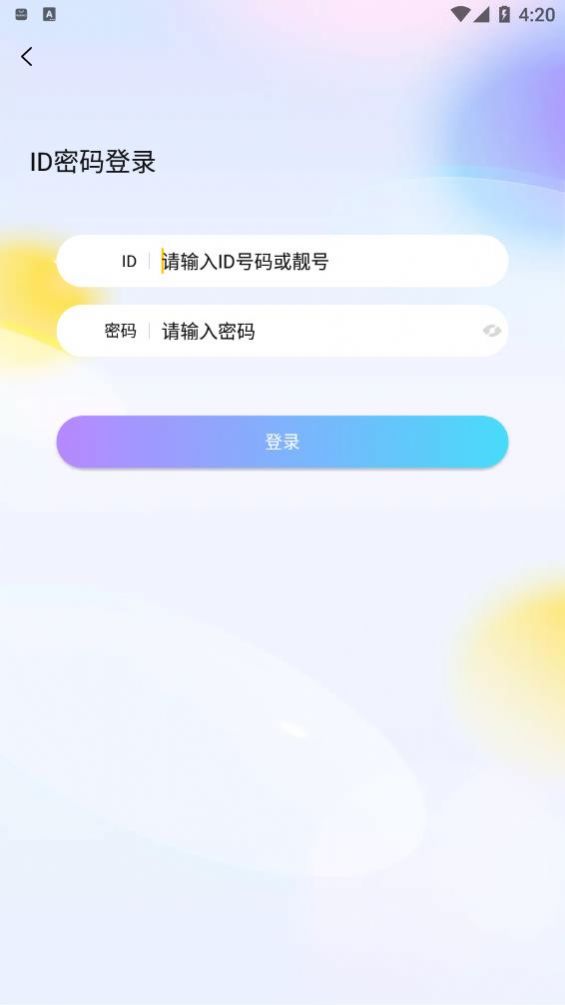 K糖语音 v1.0.1图