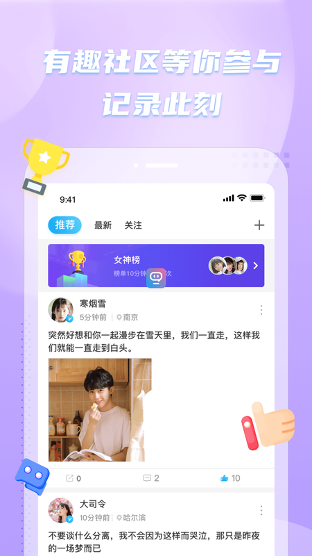 彼聊 v2.1.128图