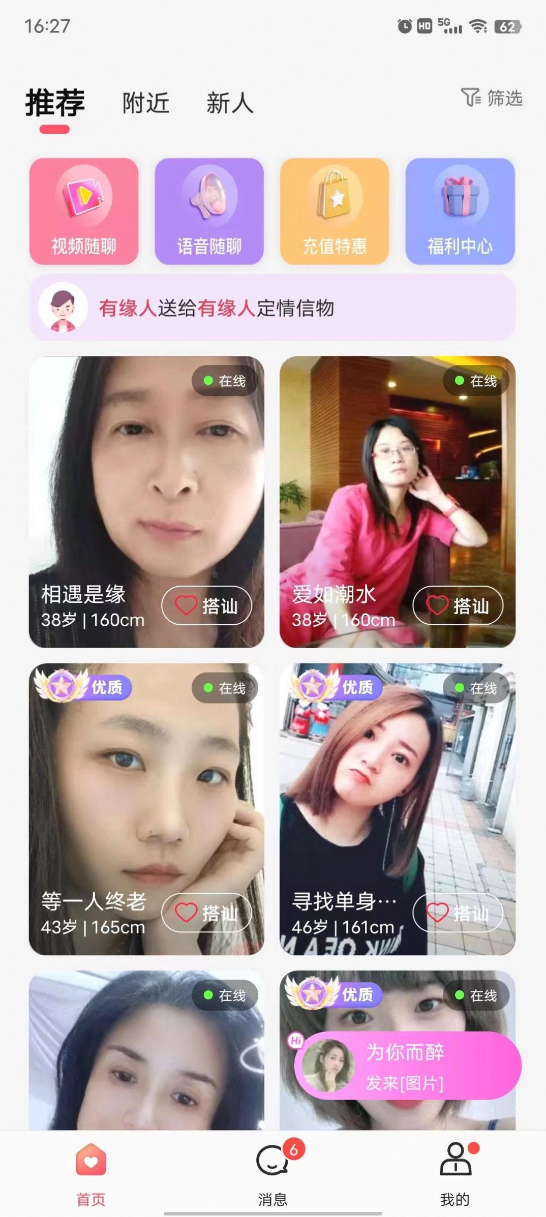 咪芯 v1.2.7图