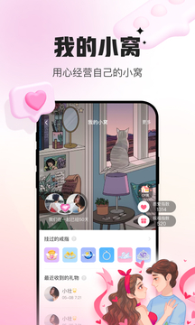 会玩app v5.14.18图