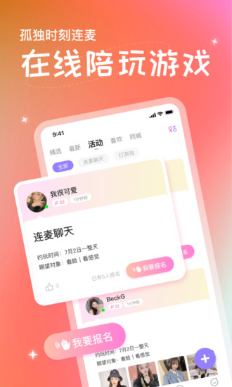 甜心蜜圈 v2.5.40图