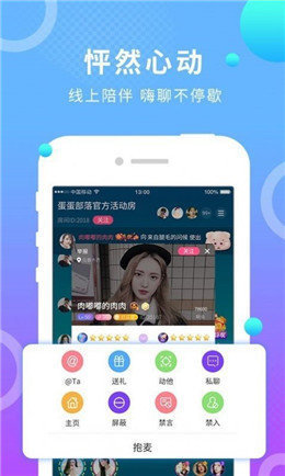 夜半一对一聊天 v1.0.2图