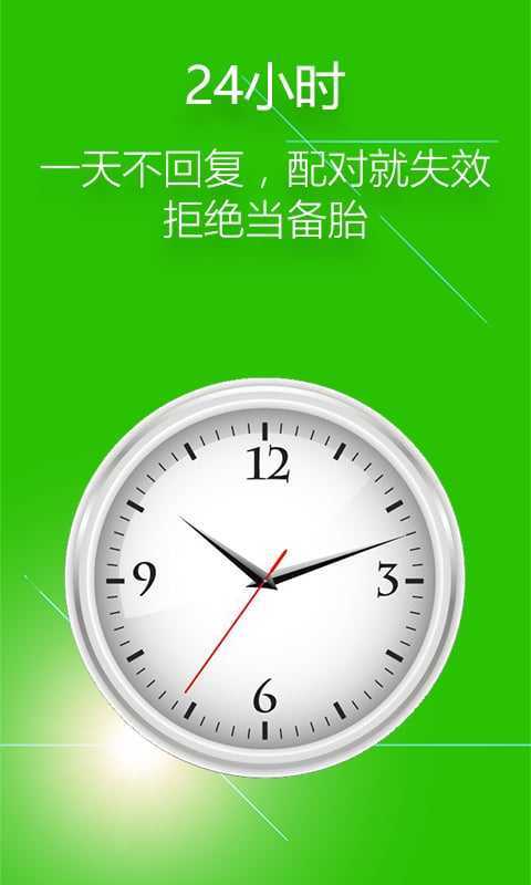 阿聊交友 v3.8.7图