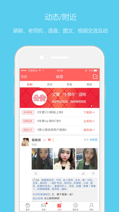 恋我app v2.3.16图