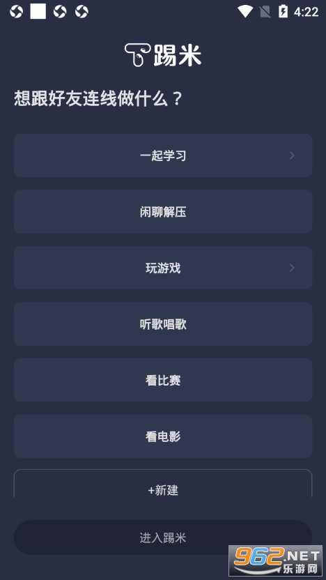 踢米交友app v10.24图