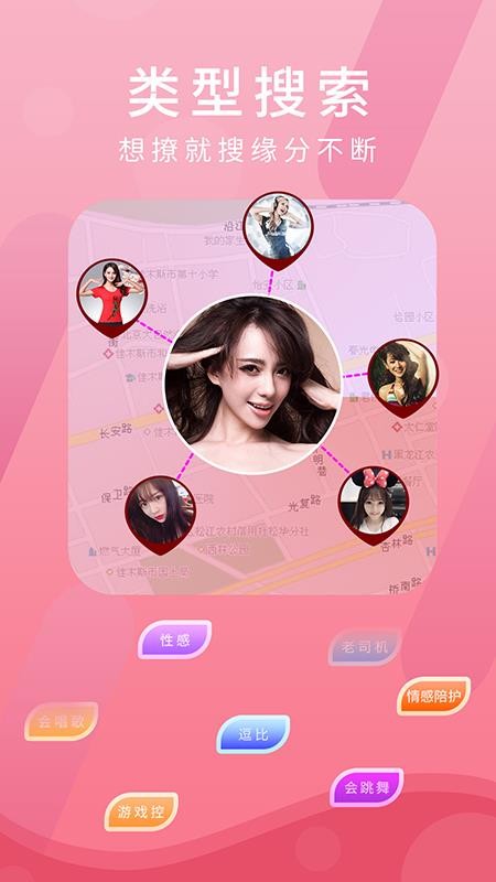 蜜友聊 v1.0.9图