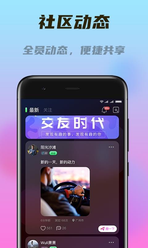 闪对极速版 v2.4.7图