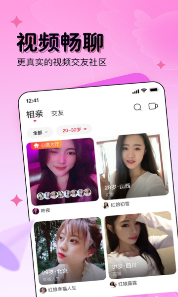 对缘同城相亲平台app v2.1.86图