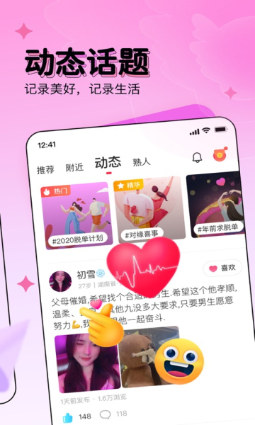 对缘同城相亲平台app v2.1.86图