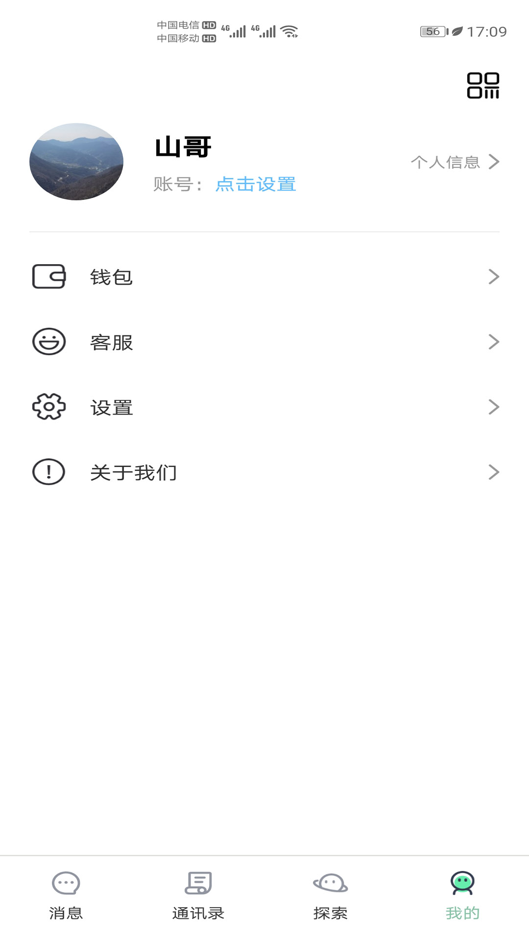 浅聊 v1.0.1图