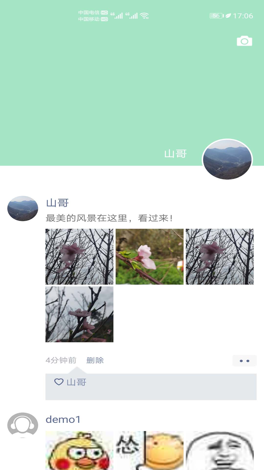 浅聊 v1.0.1图