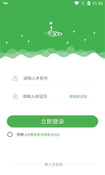 小浪语 v1.0.0图