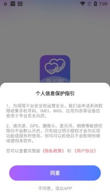 身边聊交友 v2.4.5图