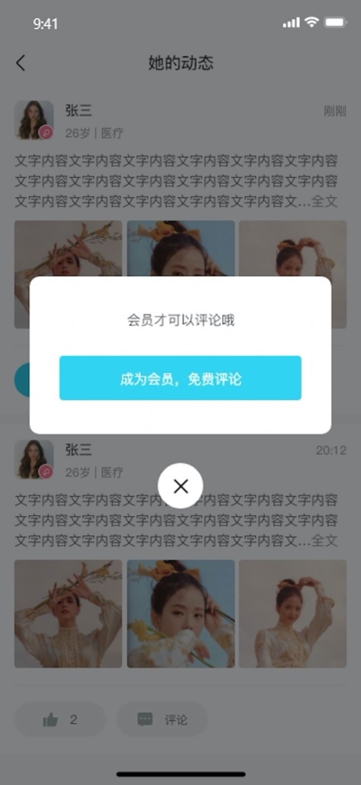 爱了交友 v1.0.0图