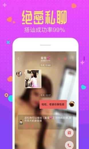 聚聚交友 v1.0.1图