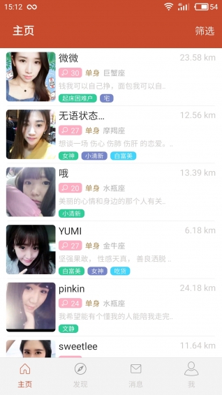 约恋 v1.5图