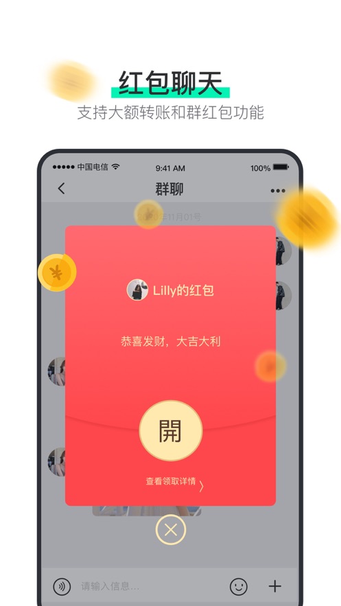 阿聊交友app v3.9.0图