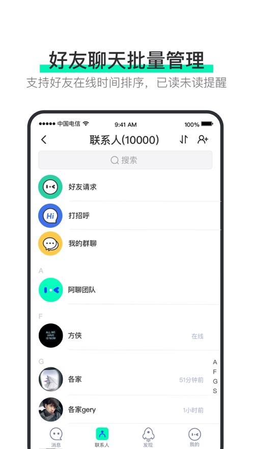 阿聊交友app v3.9.0图